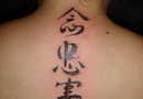 Kanji tattoo