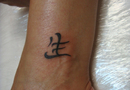 'Fire' kanji tattoo
