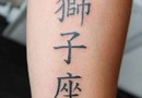 Kanji tattoo